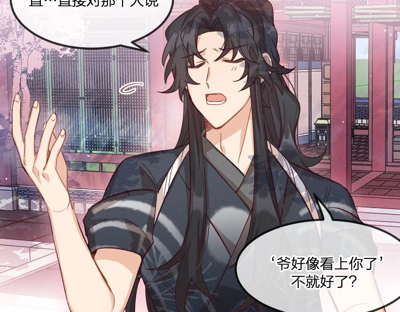第36话 道士他开窍了（上） 第57页