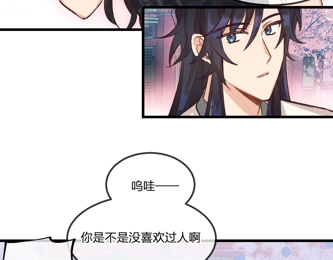 第36话 道士他开窍了（上） 第58页