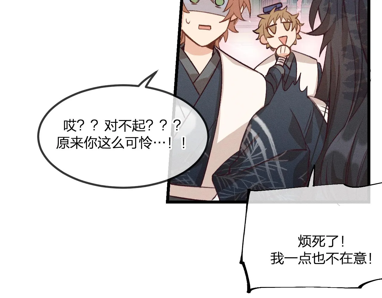 第36话 道士他开窍了（上） 第61页
