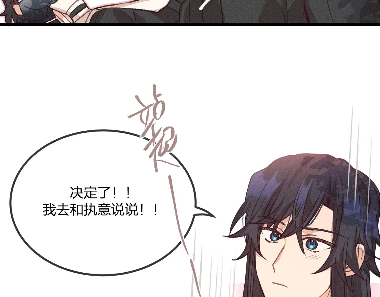 第36话 道士他开窍了（上） 第63页