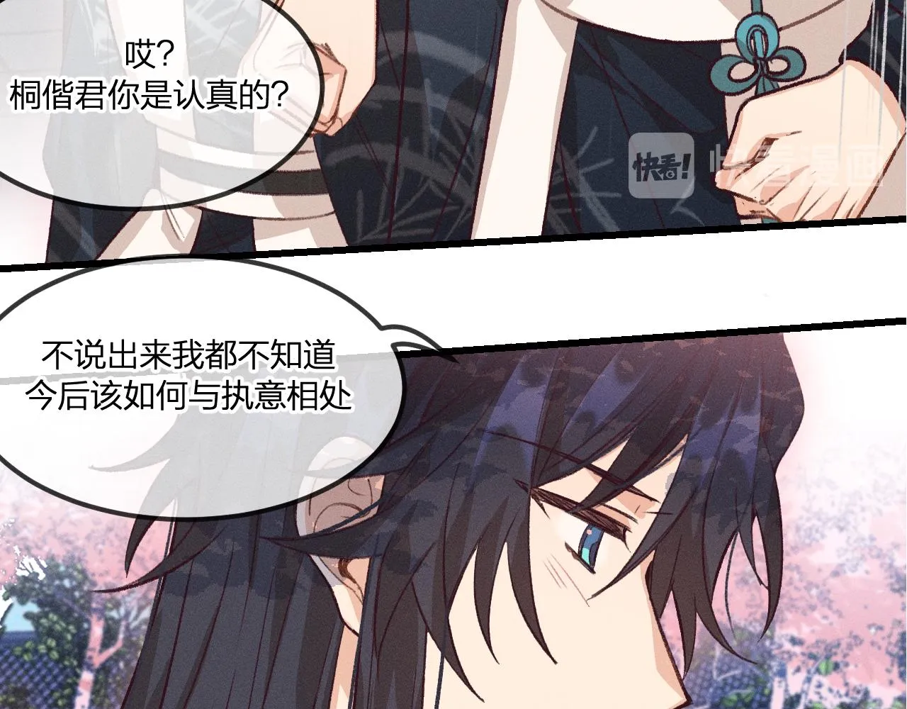 第36话 道士他开窍了（上） 第65页