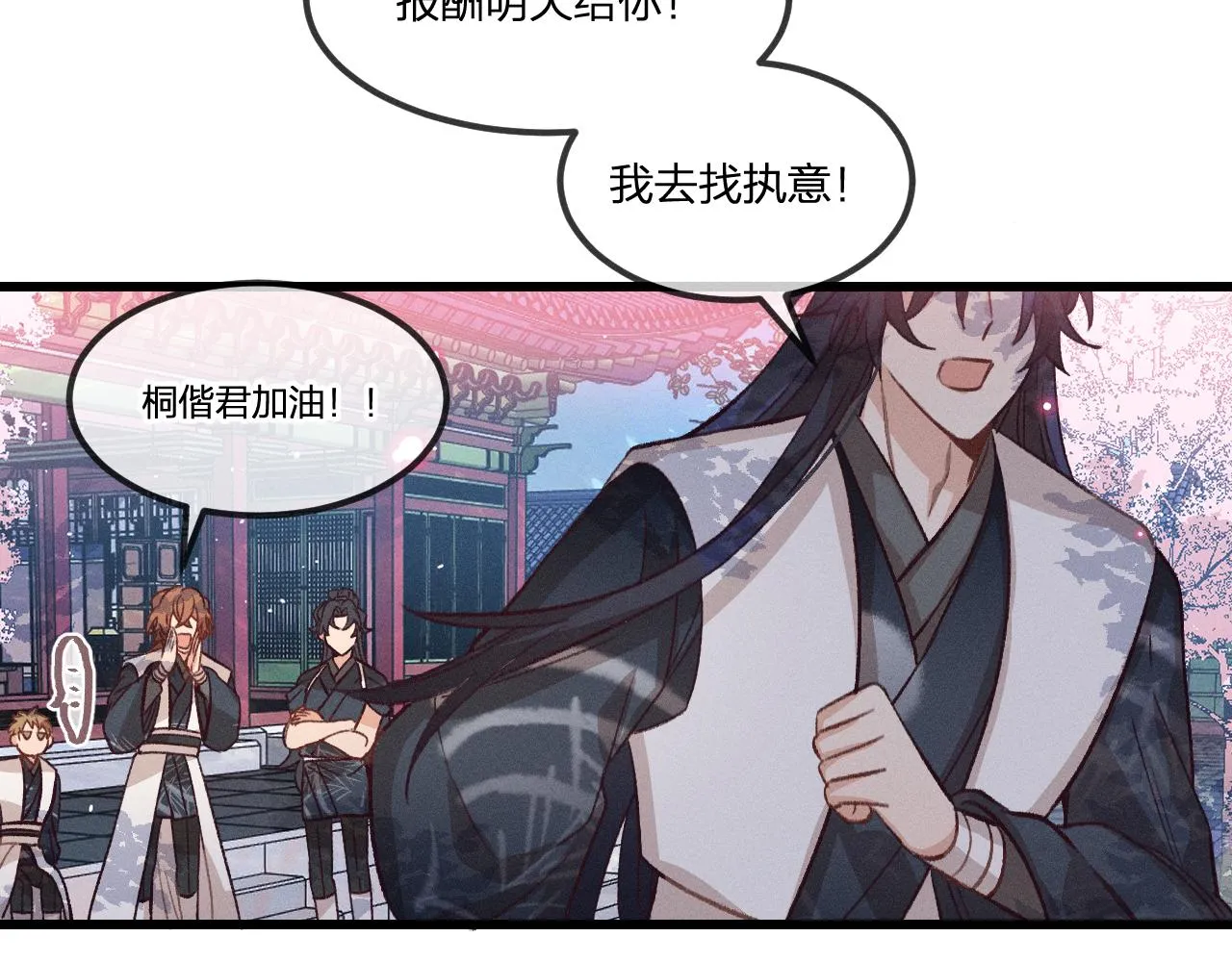第36话 道士他开窍了（上） 第69页