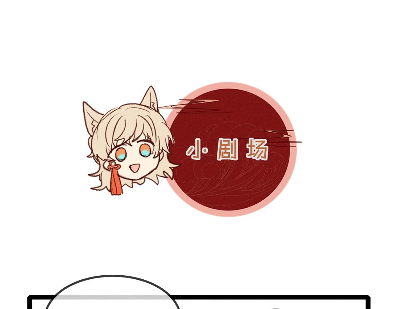 第36话 道士他开窍了（上） 第79页