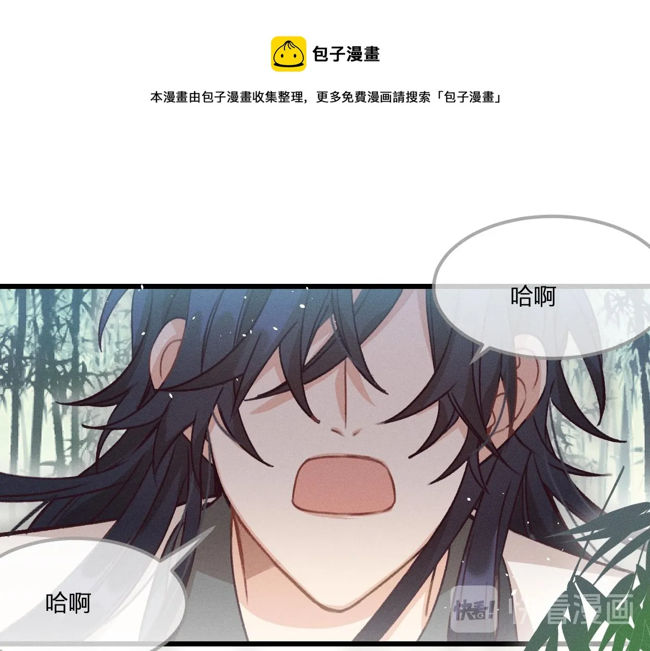 第37话 道士他开窍了（下） 第1页