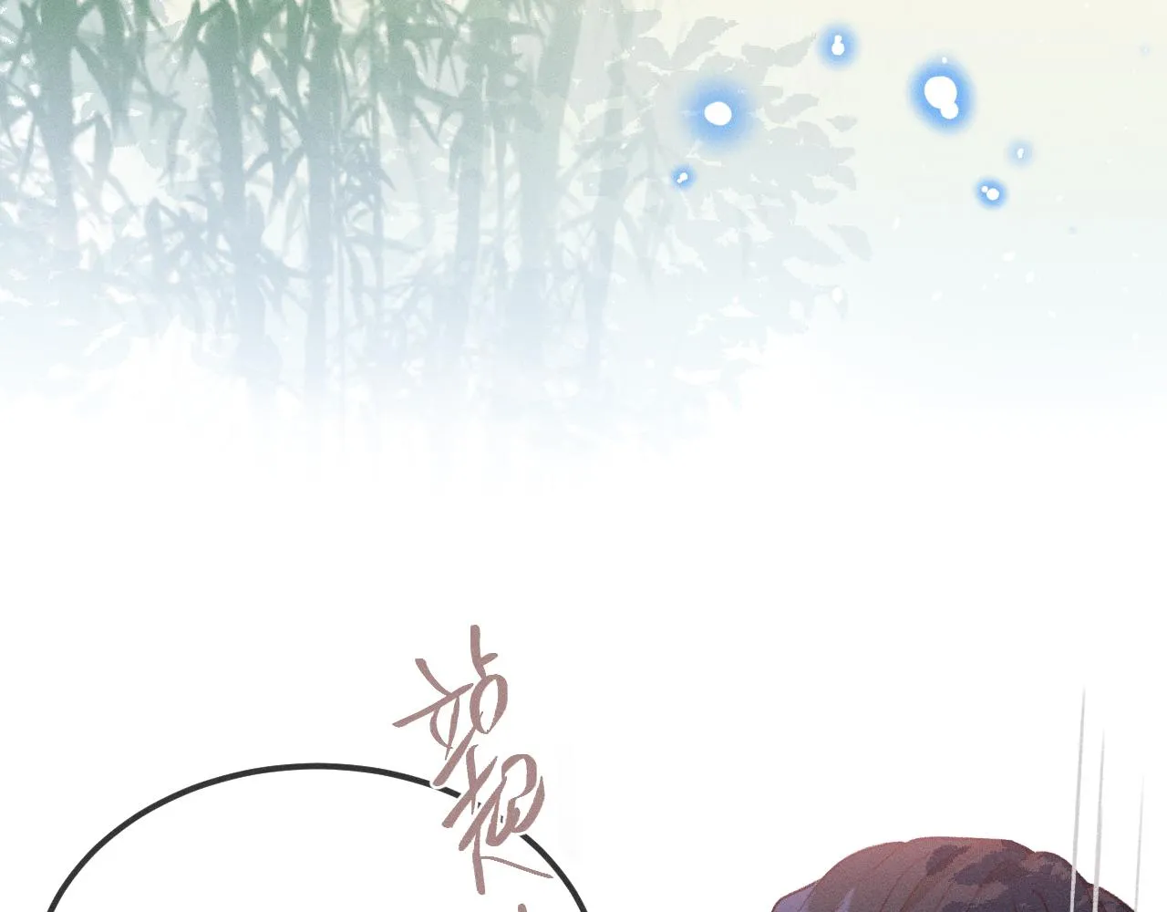 第37话 道士他开窍了（下） 第4页