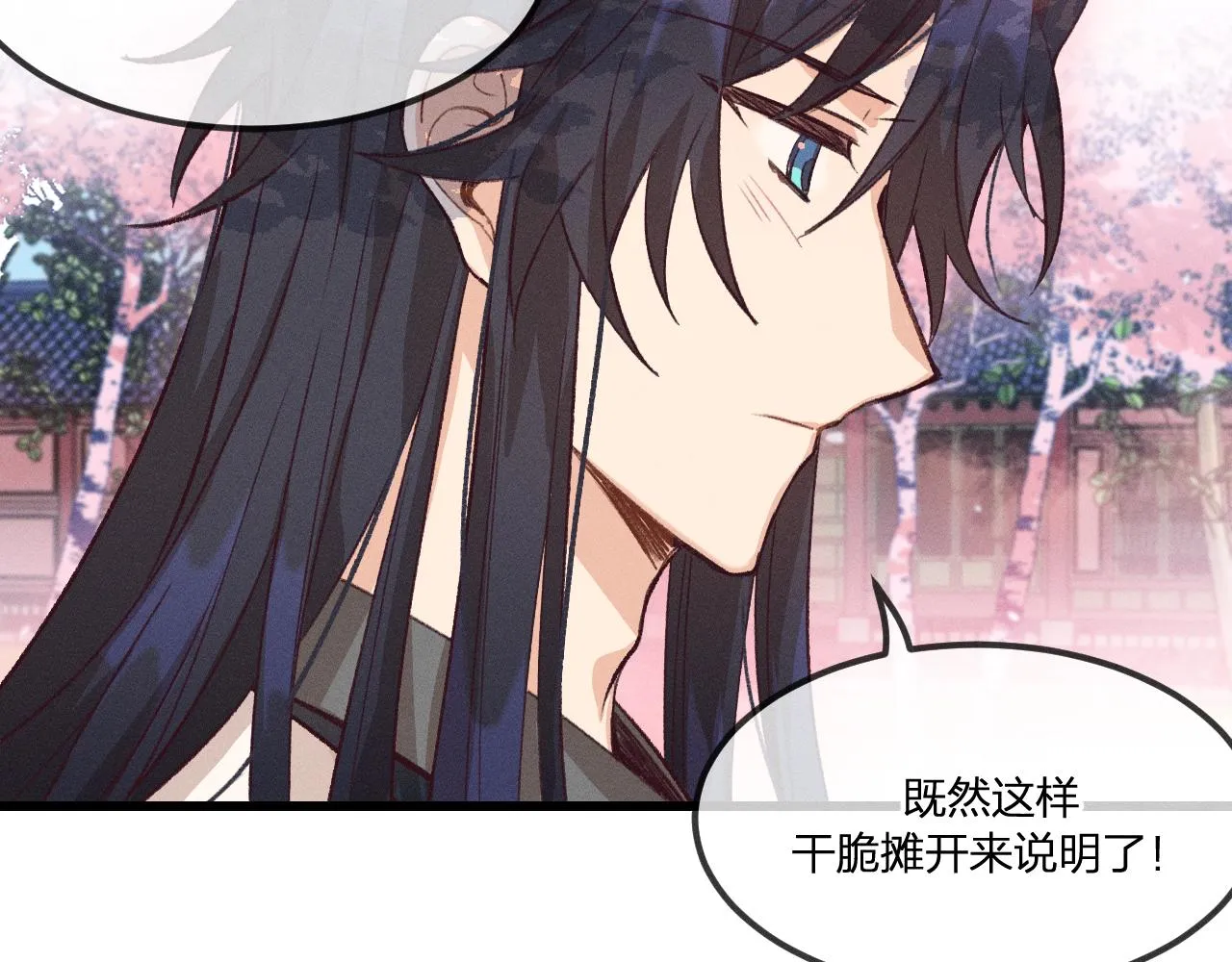 第37话 道士他开窍了（下） 第7页