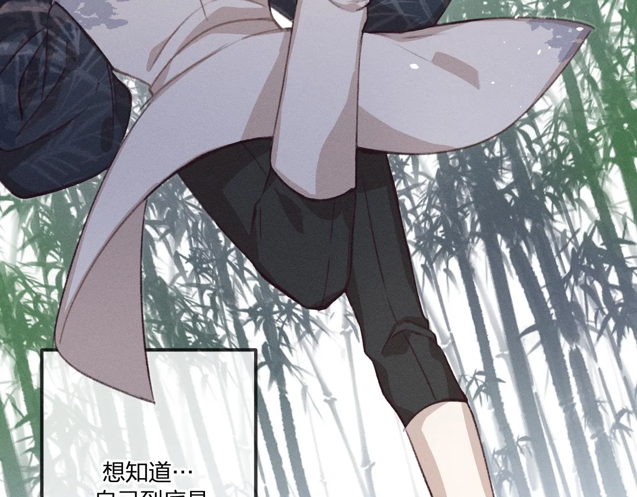 第37话 道士他开窍了（下） 第12页