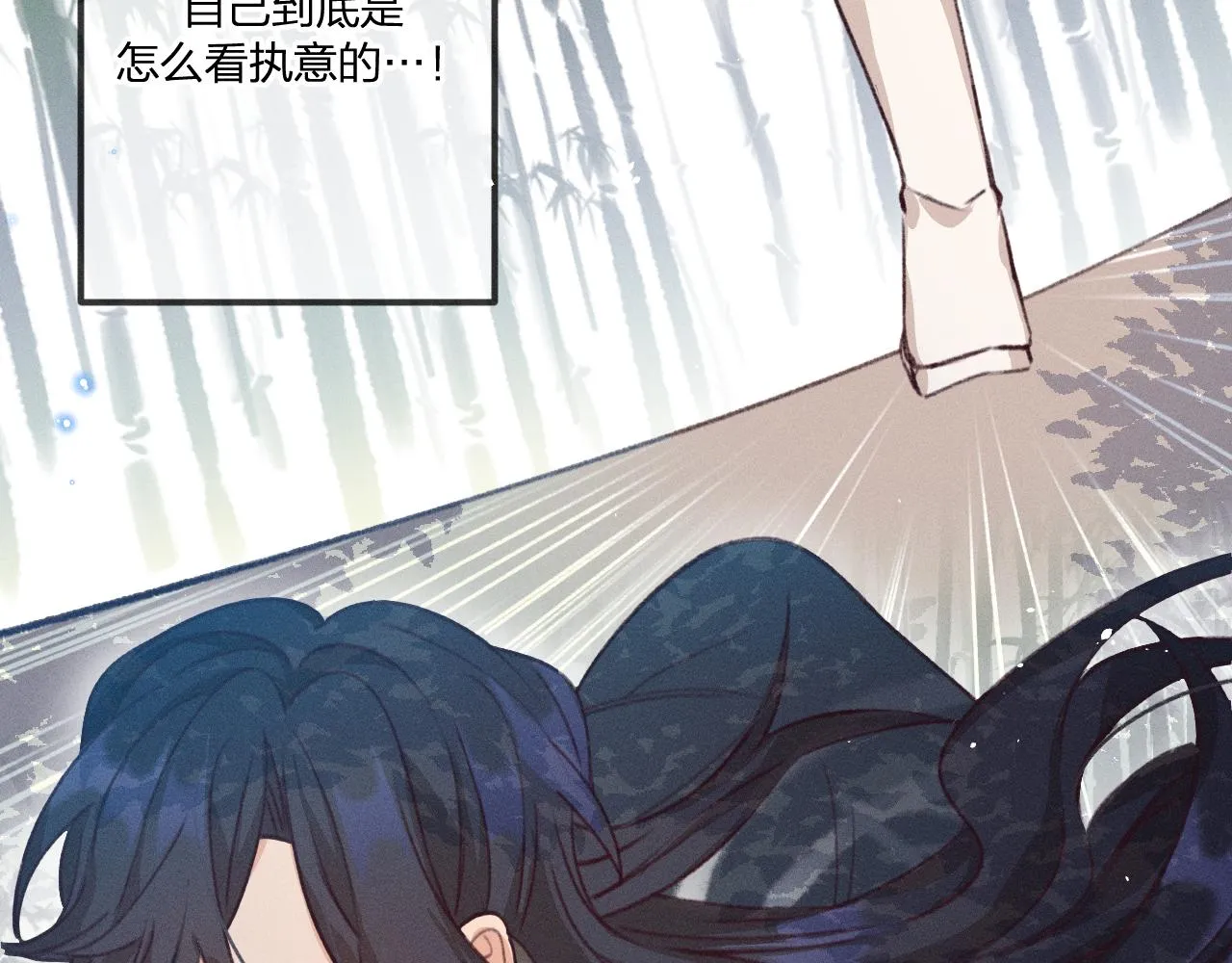 第37话 道士他开窍了（下） 第13页