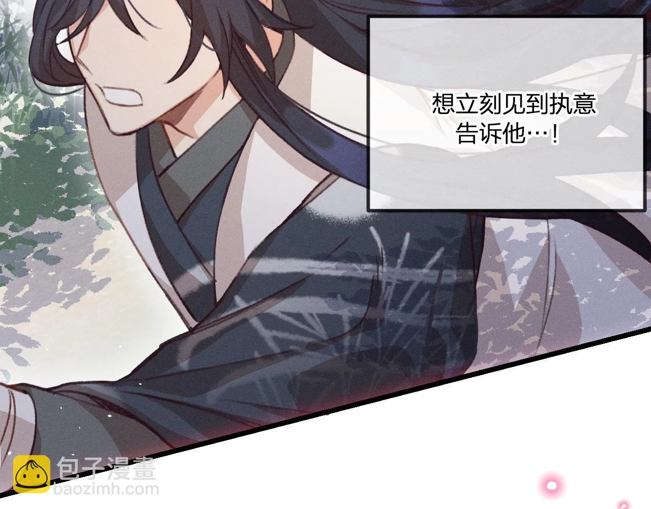 第37话 道士他开窍了（下） 第14页