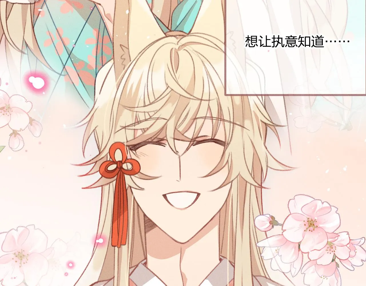 第37话 道士他开窍了（下） 第17页