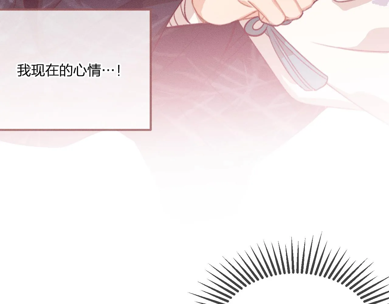 第37话 道士他开窍了（下） 第21页