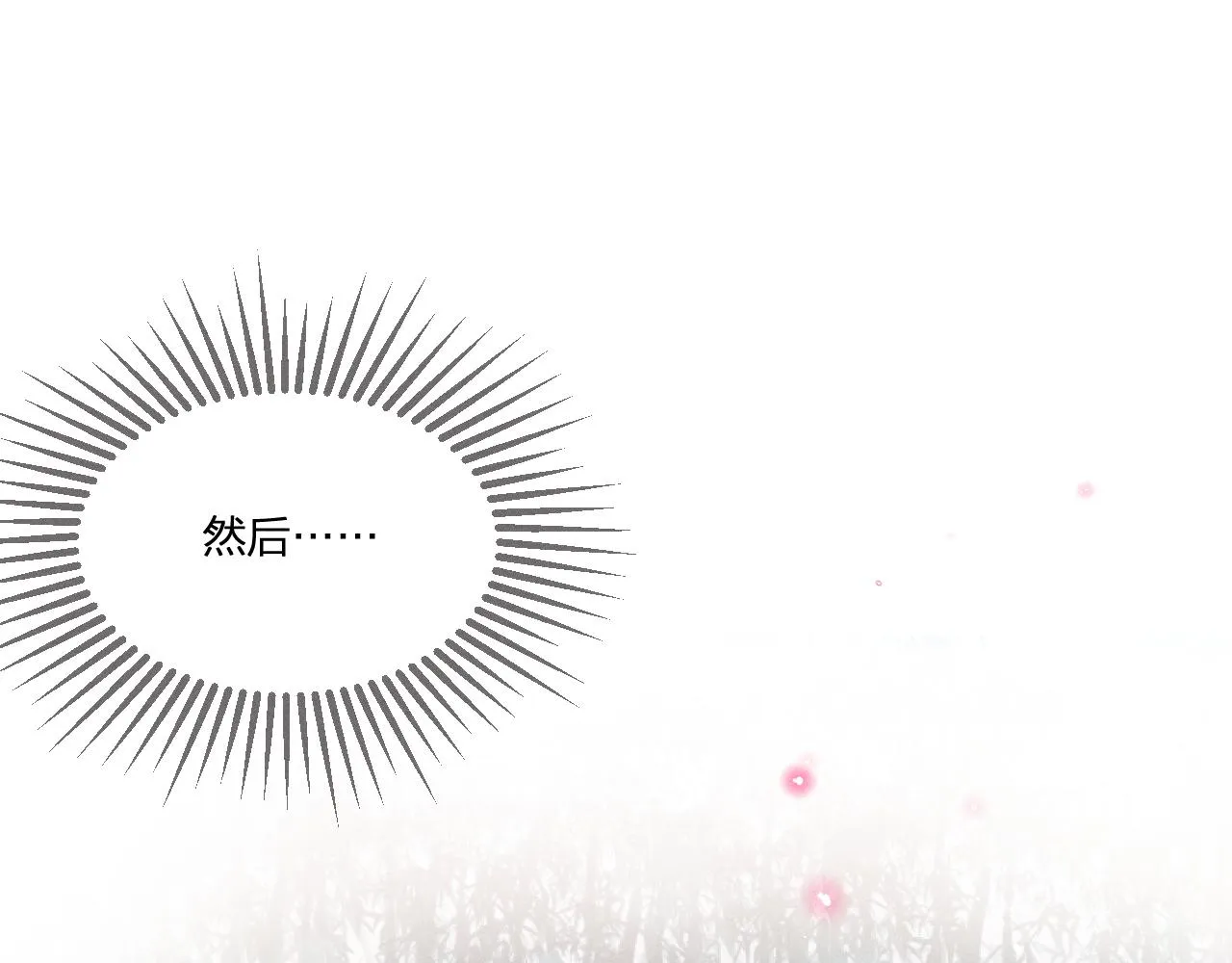 第37话 道士他开窍了（下） 第23页