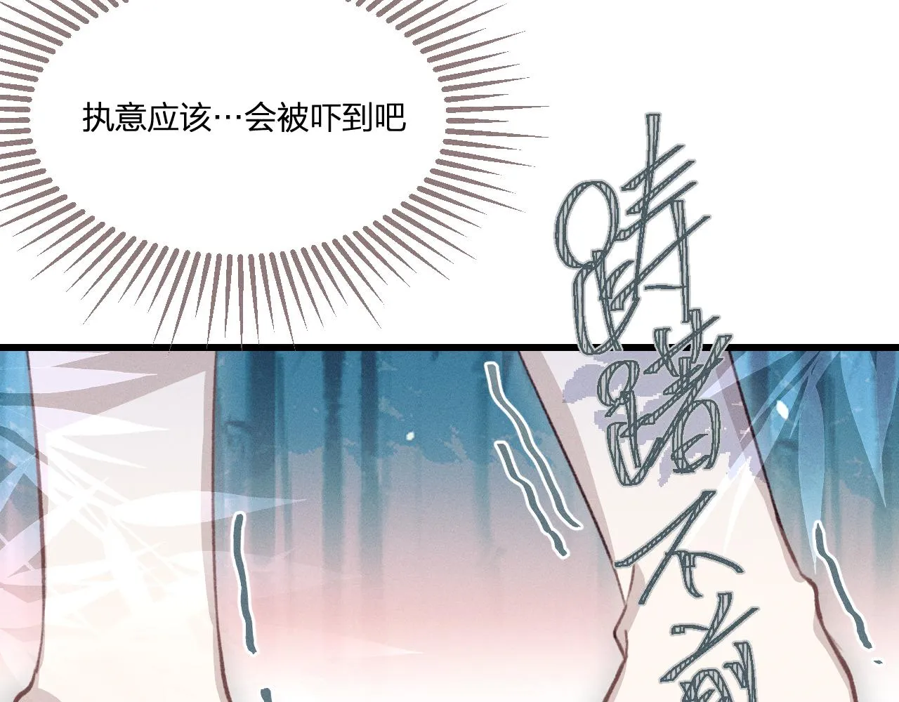 第37话 道士他开窍了（下） 第35页