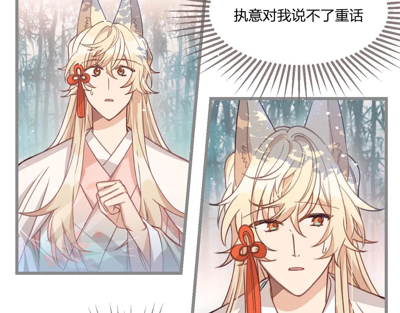 第37话 道士他开窍了（下） 第37页