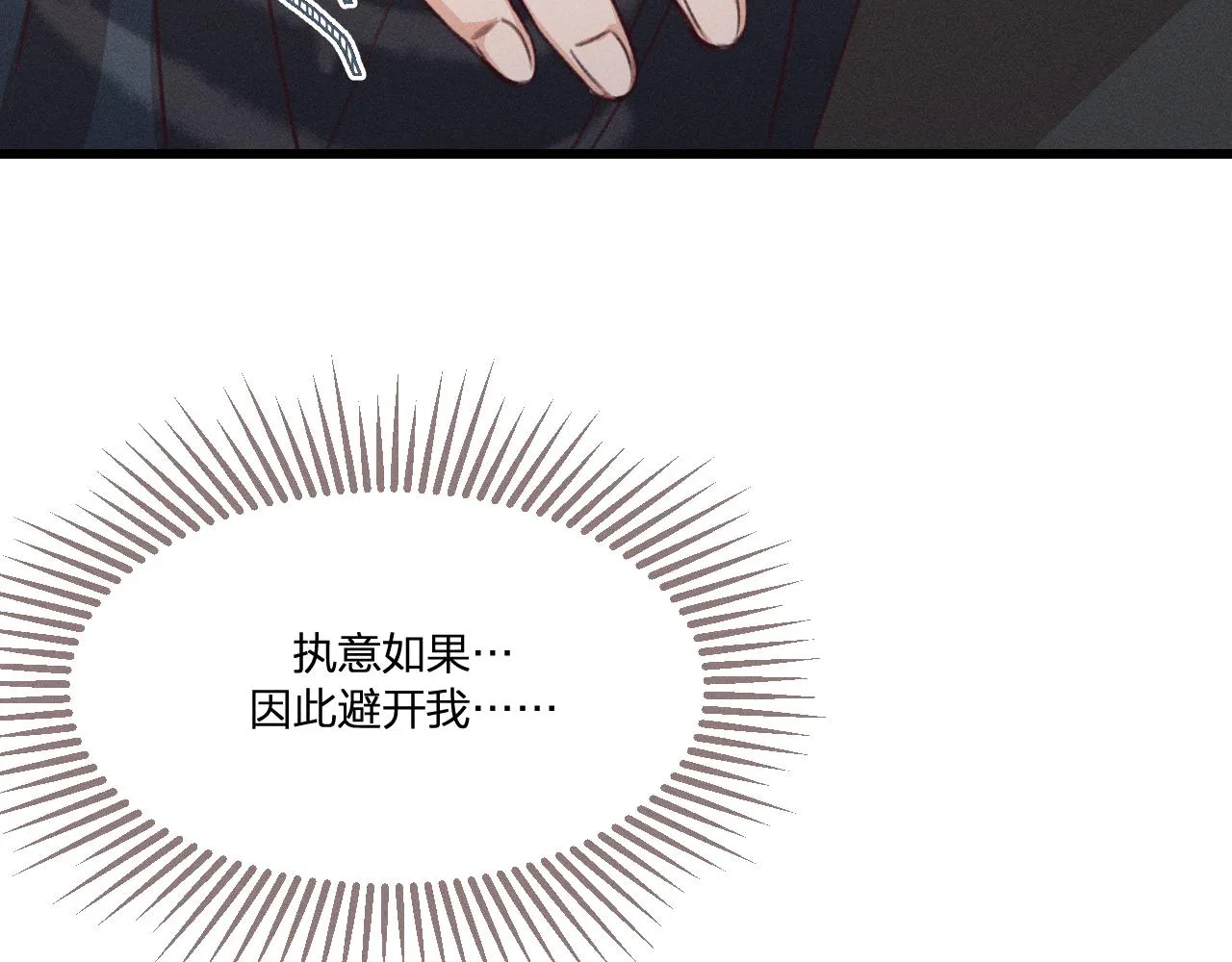 第37话 道士他开窍了（下） 第40页