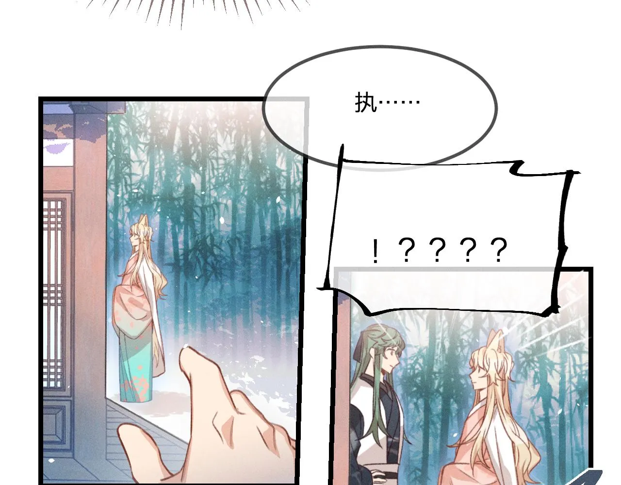 第37话 道士他开窍了（下） 第41页