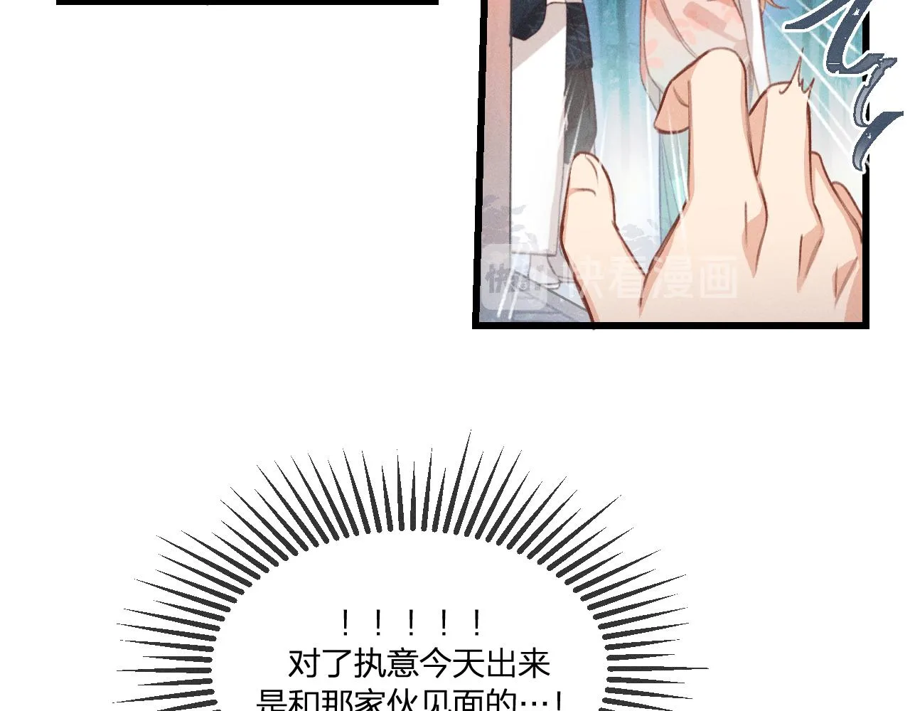 第37话 道士他开窍了（下） 第42页