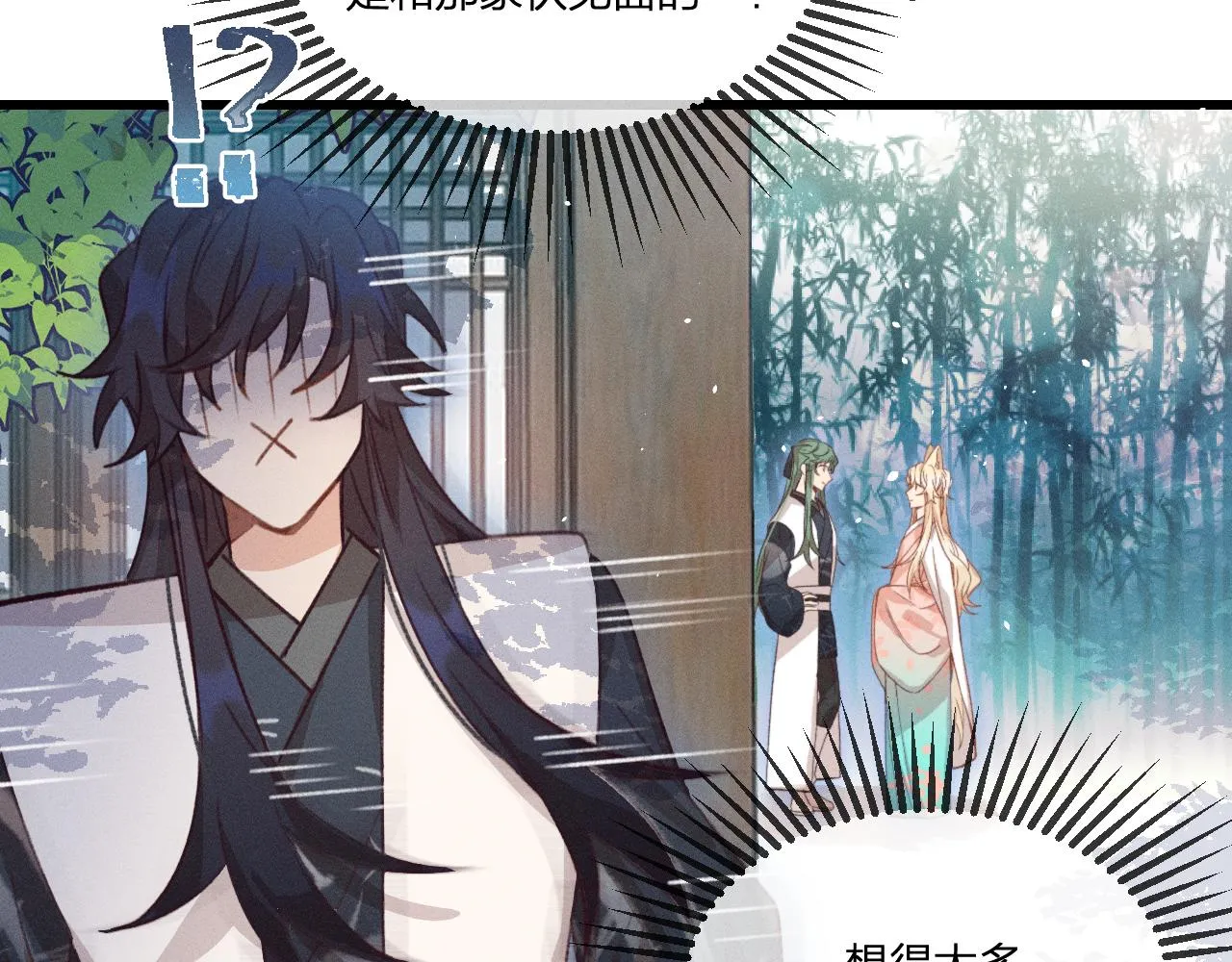 第37话 道士他开窍了（下） 第43页