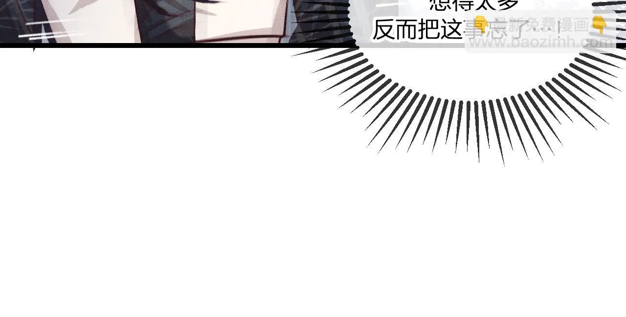 第37话 道士他开窍了（下） 第44页