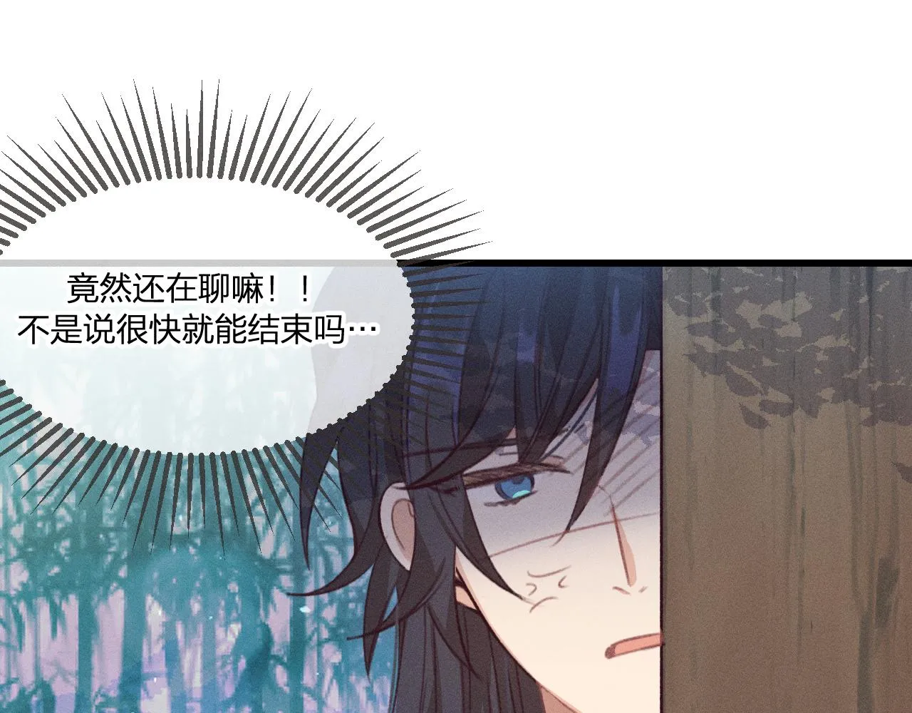 第37话 道士他开窍了（下） 第45页