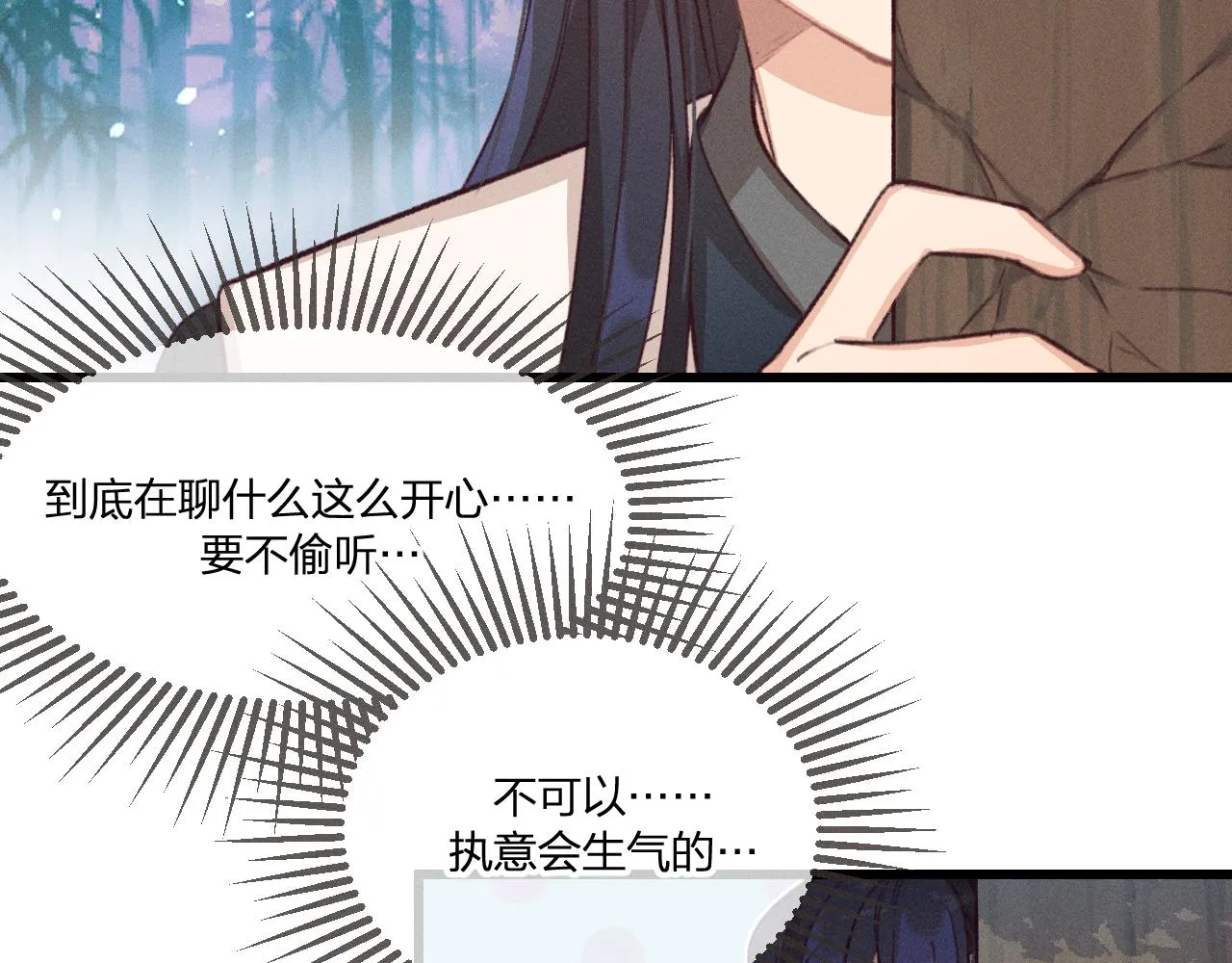 第37话 道士他开窍了（下） 第46页