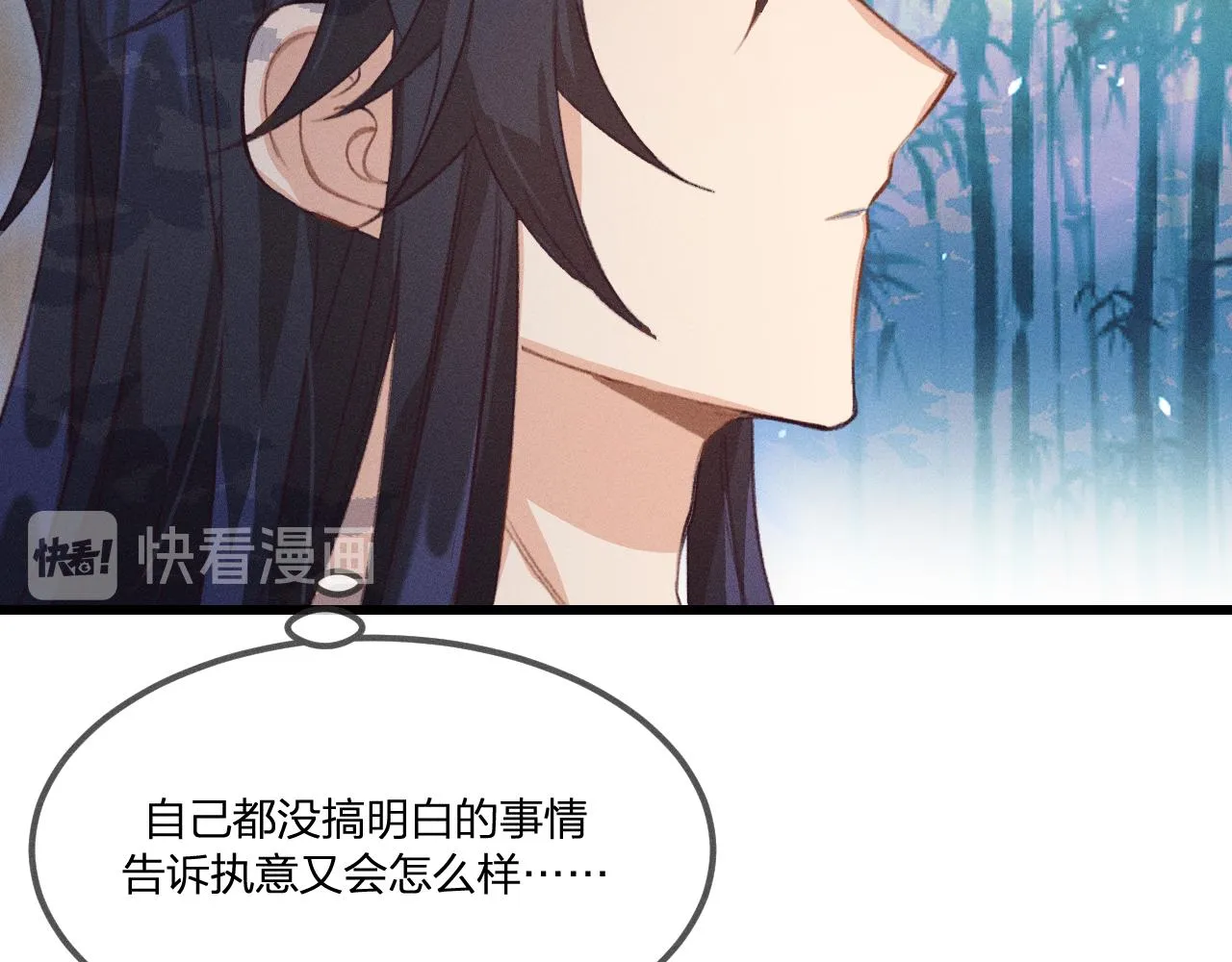 第37话 道士他开窍了（下） 第60页