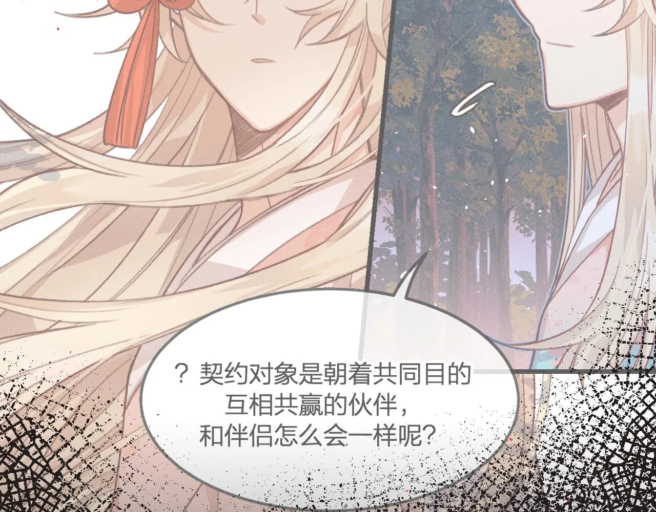 第37话 道士他开窍了（下） 第63页