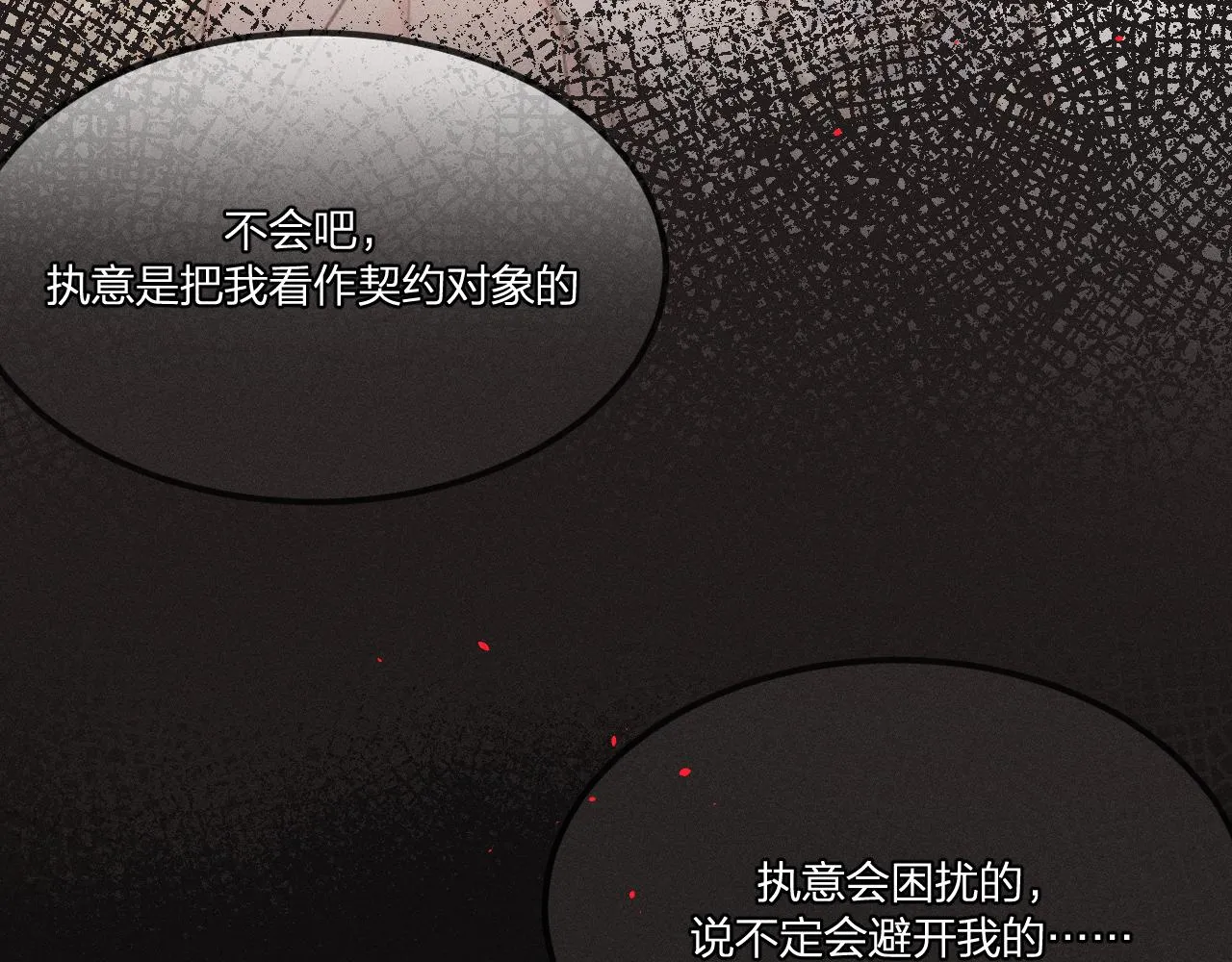 第37话 道士他开窍了（下） 第64页