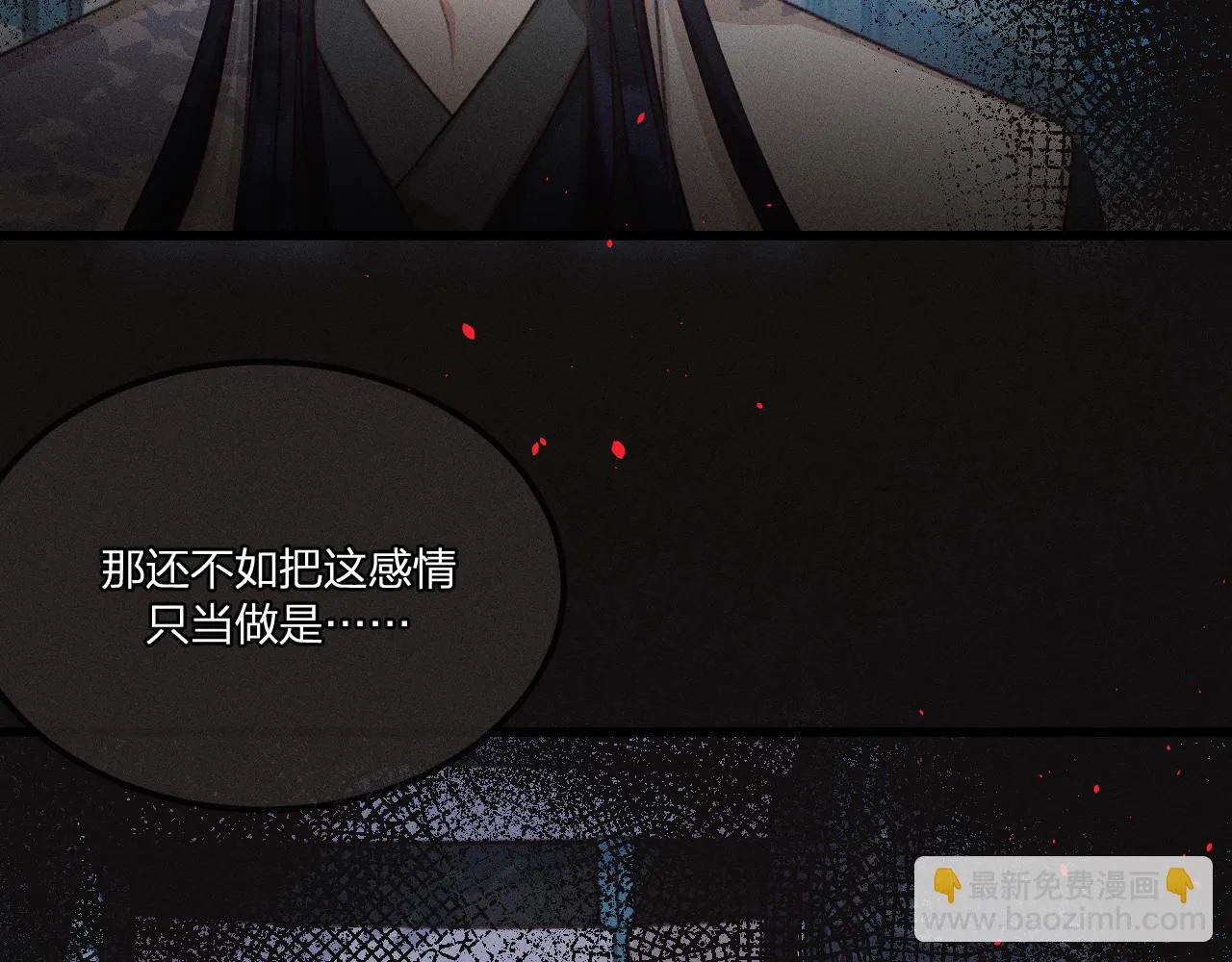 第37话 道士他开窍了（下） 第66页