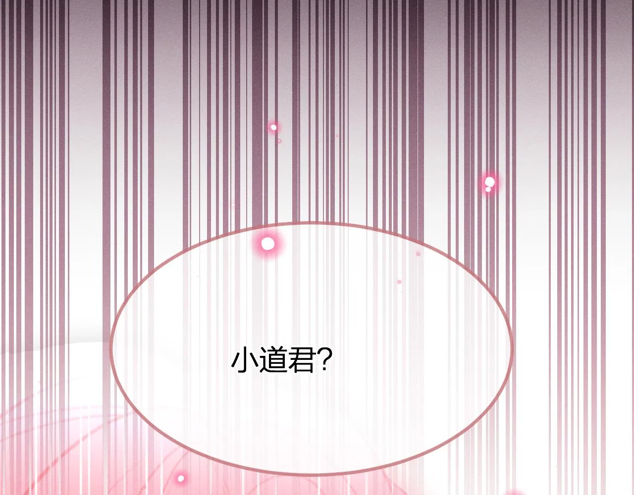 第37话 道士他开窍了（下） 第69页