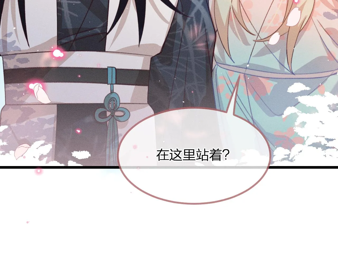 第37话 道士他开窍了（下） 第76页