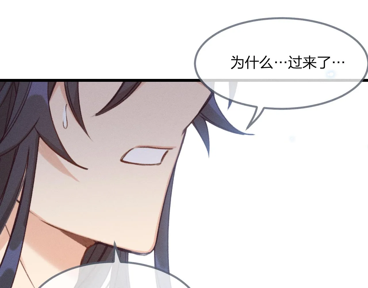 第37话 道士他开窍了（下） 第78页