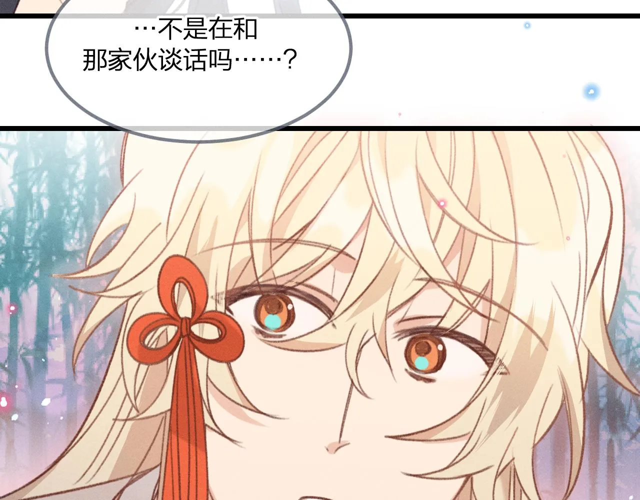 第37话 道士他开窍了（下） 第79页