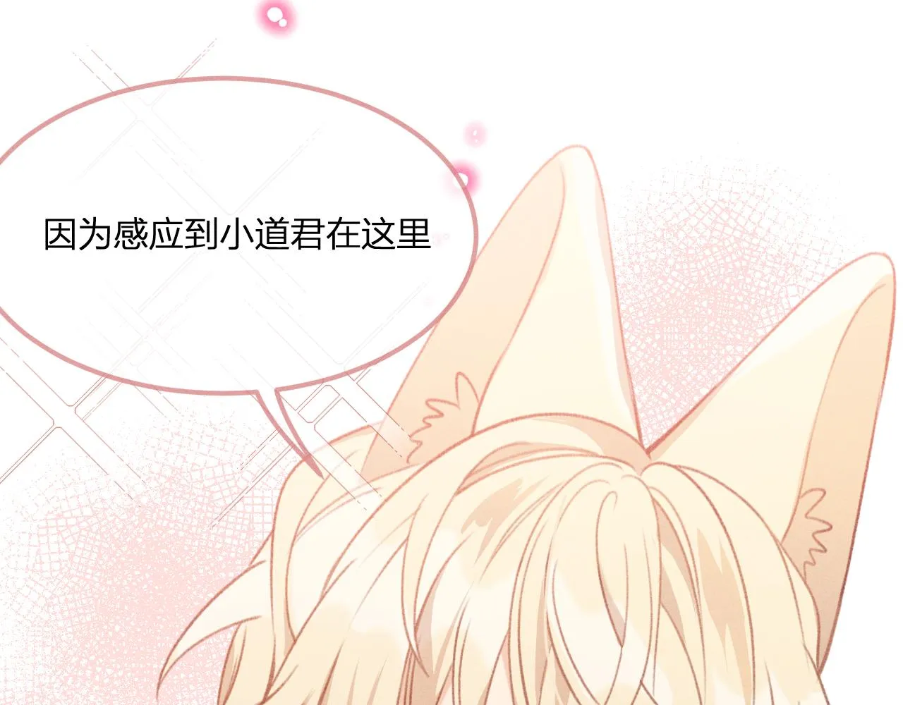 第37话 道士他开窍了（下） 第81页