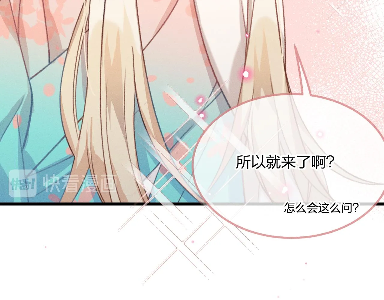 第37话 道士他开窍了（下） 第83页