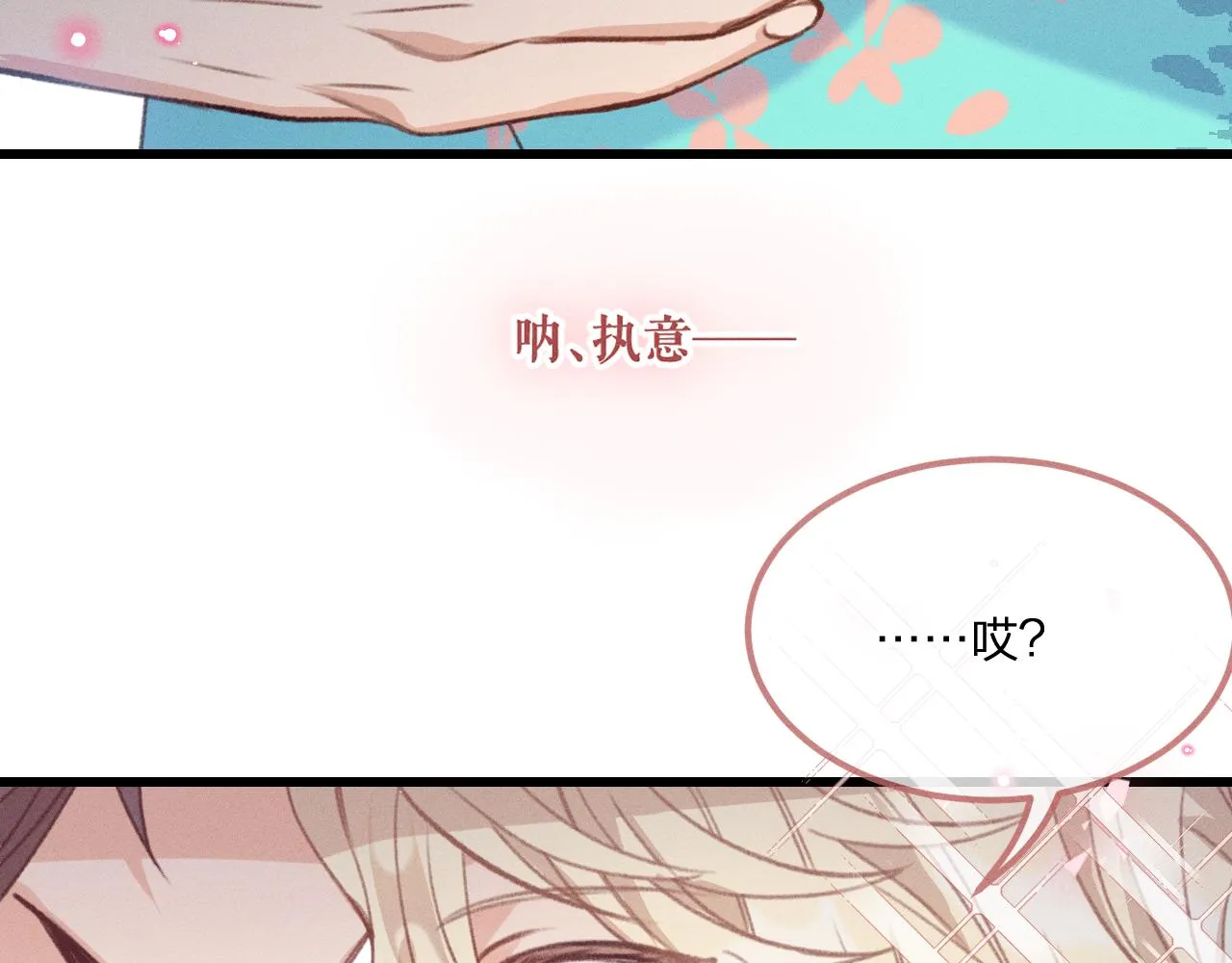 第37话 道士他开窍了（下） 第87页