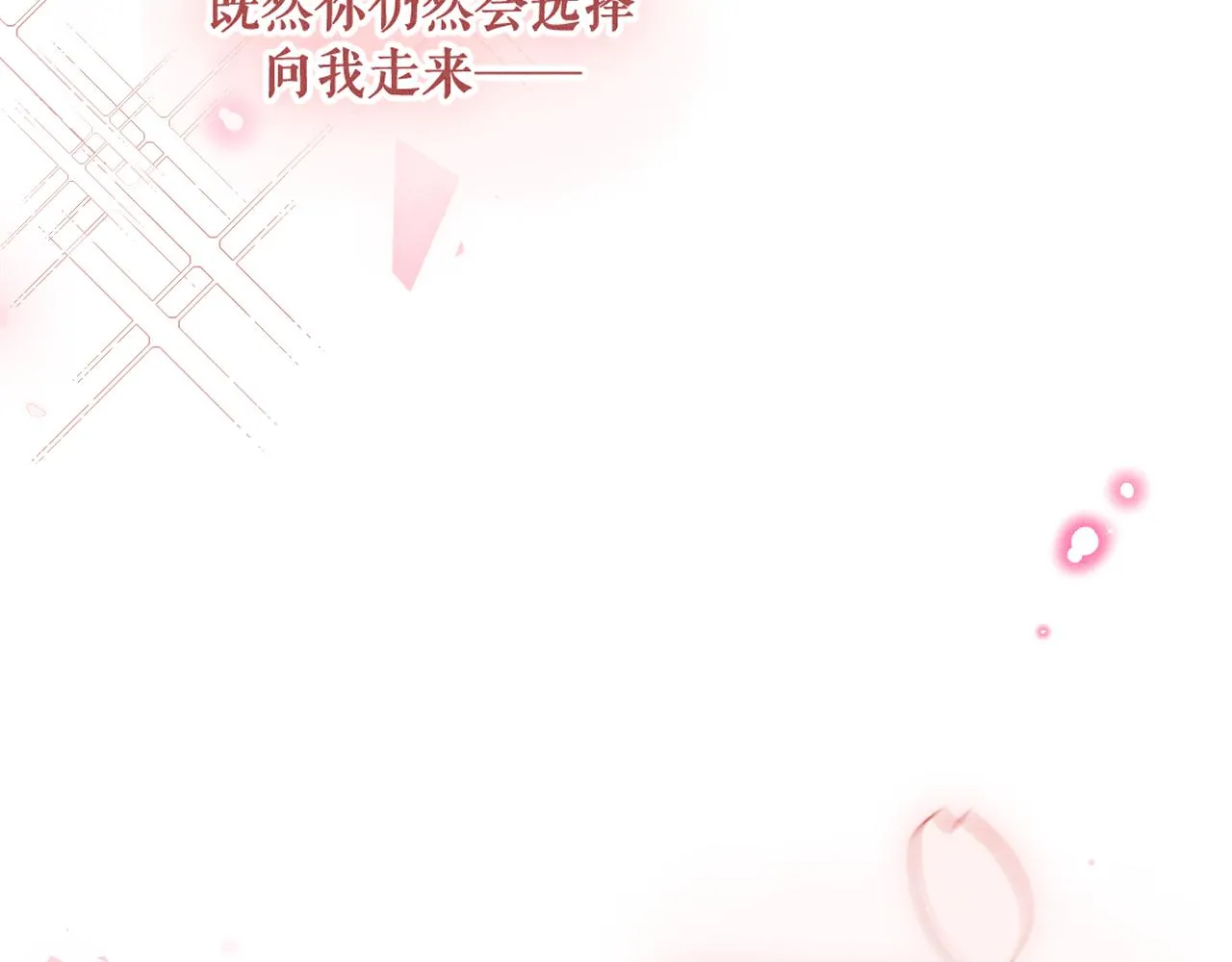第37话 道士他开窍了（下） 第89页