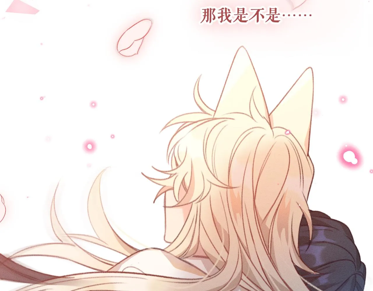 第37话 道士他开窍了（下） 第90页
