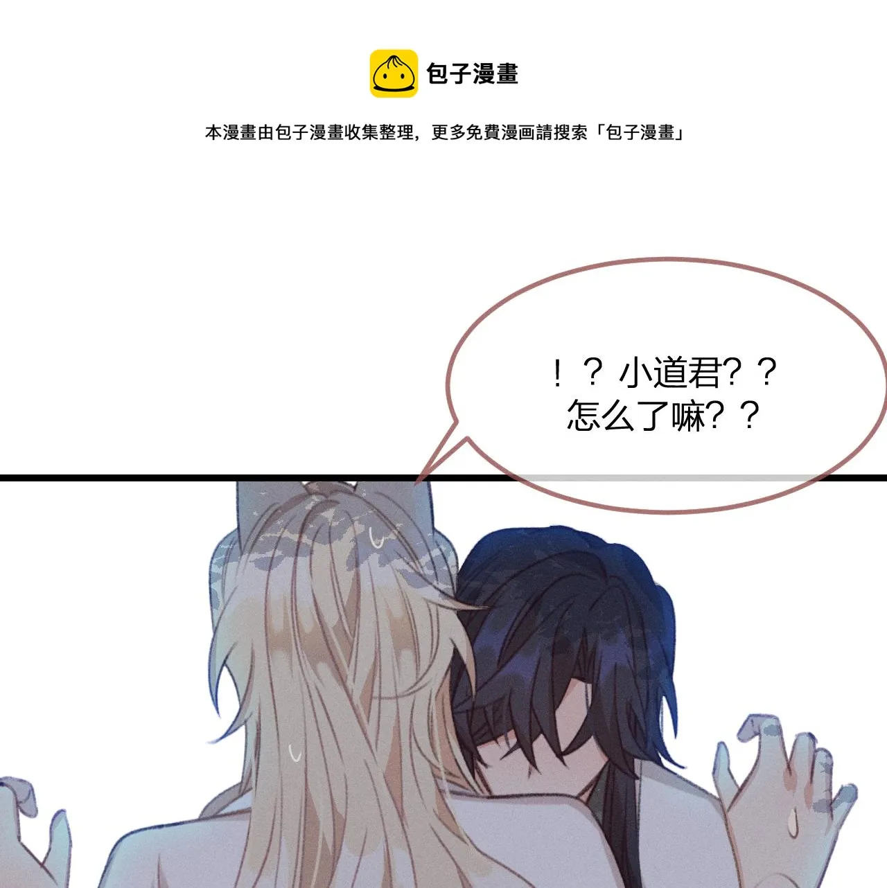 第37话 道士他开窍了（下） 第93页