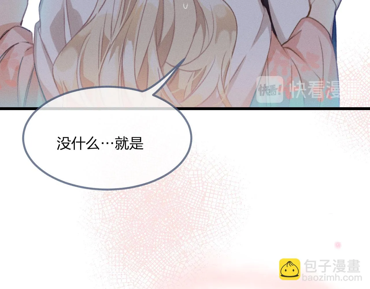 第37话 道士他开窍了（下） 第94页