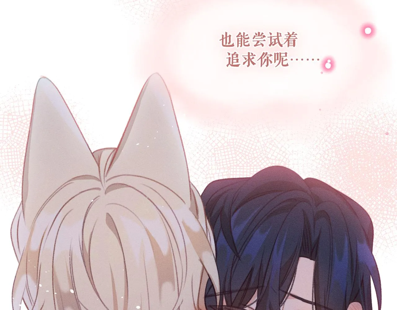 第37话 道士他开窍了（下） 第95页