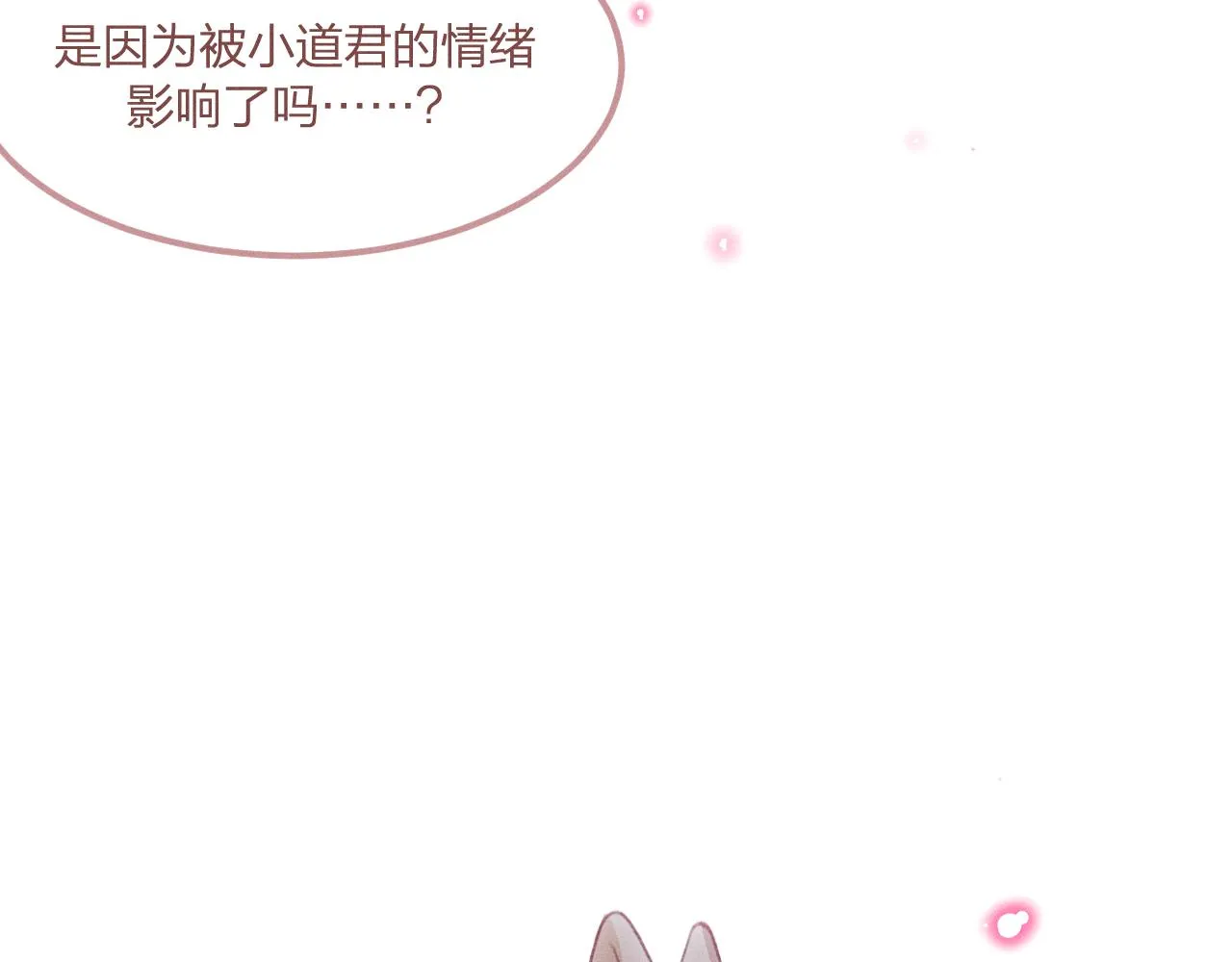 第37话 道士他开窍了（下） 第103页