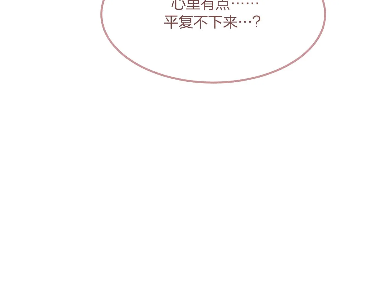 第37话 道士他开窍了（下） 第107页