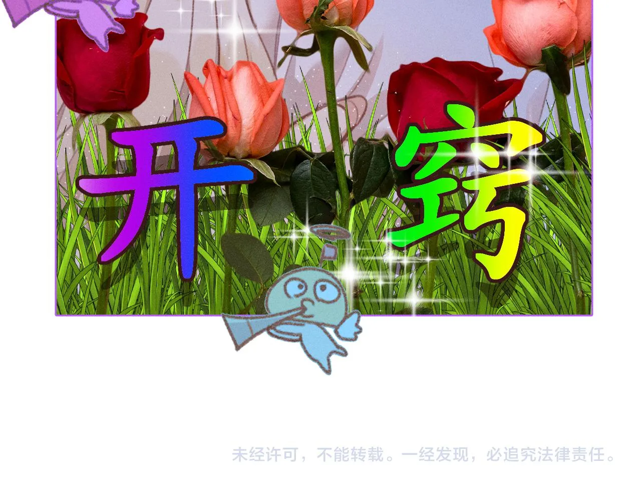 第37话 道士他开窍了（下） 第110页
