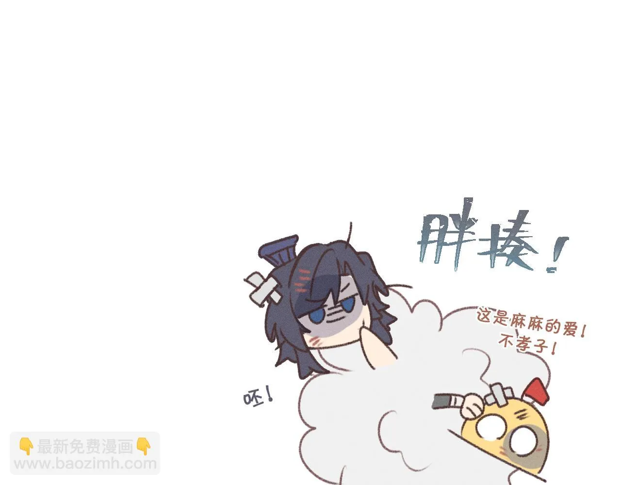 第37话 道士他开窍了（下） 第111页