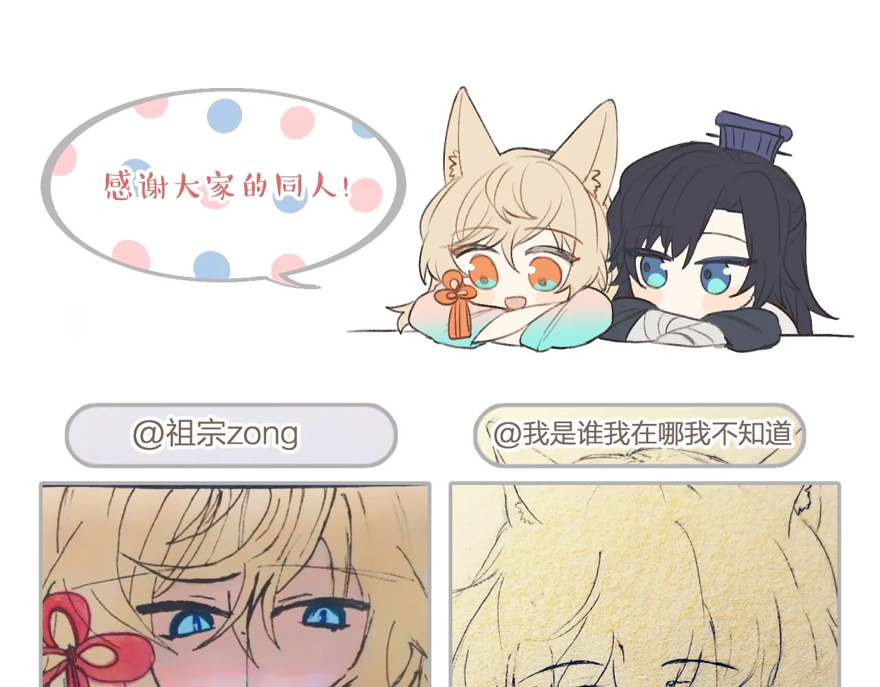 第37话 道士他开窍了（下） 第113页