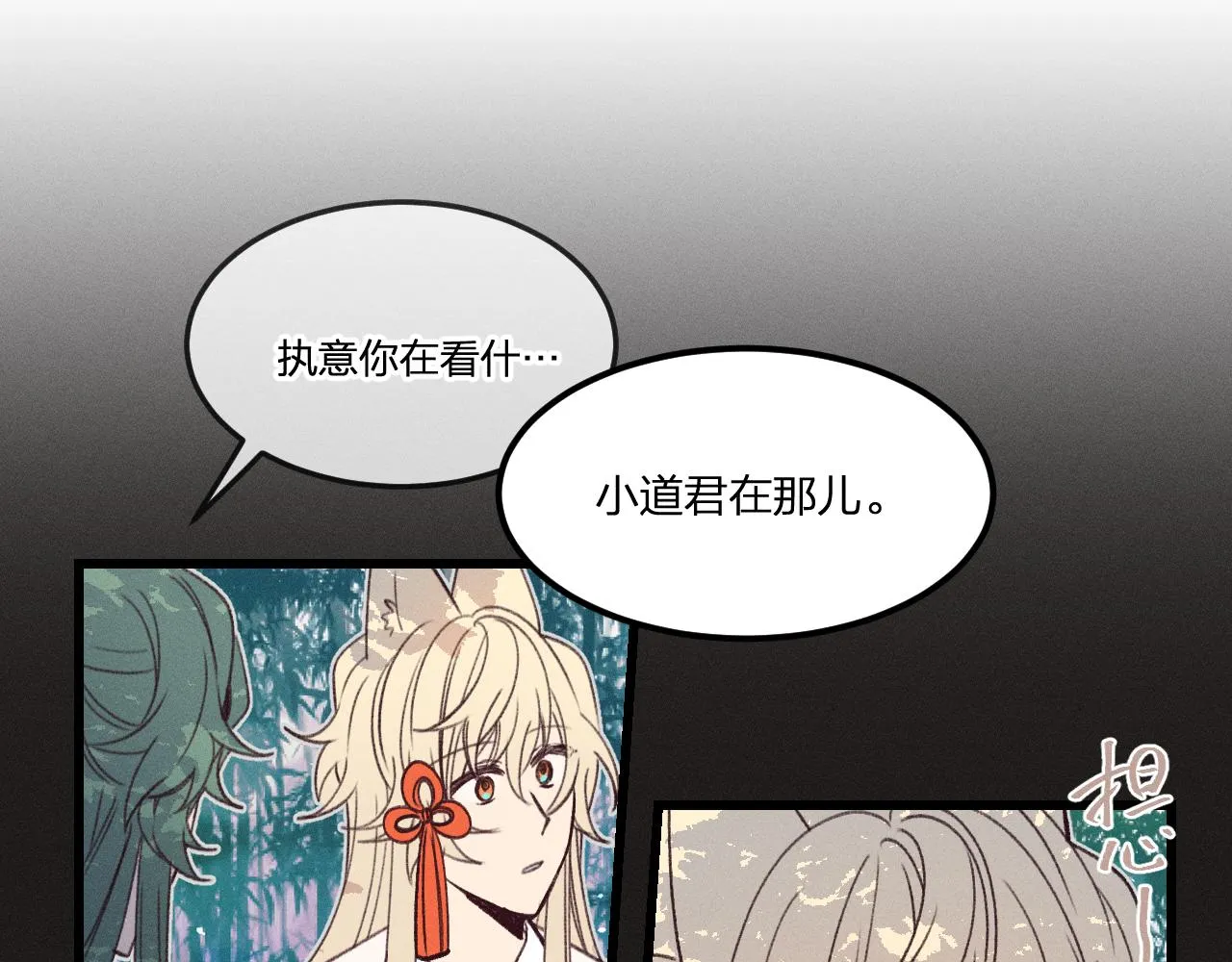 番外 青律和幼儿园 第3页