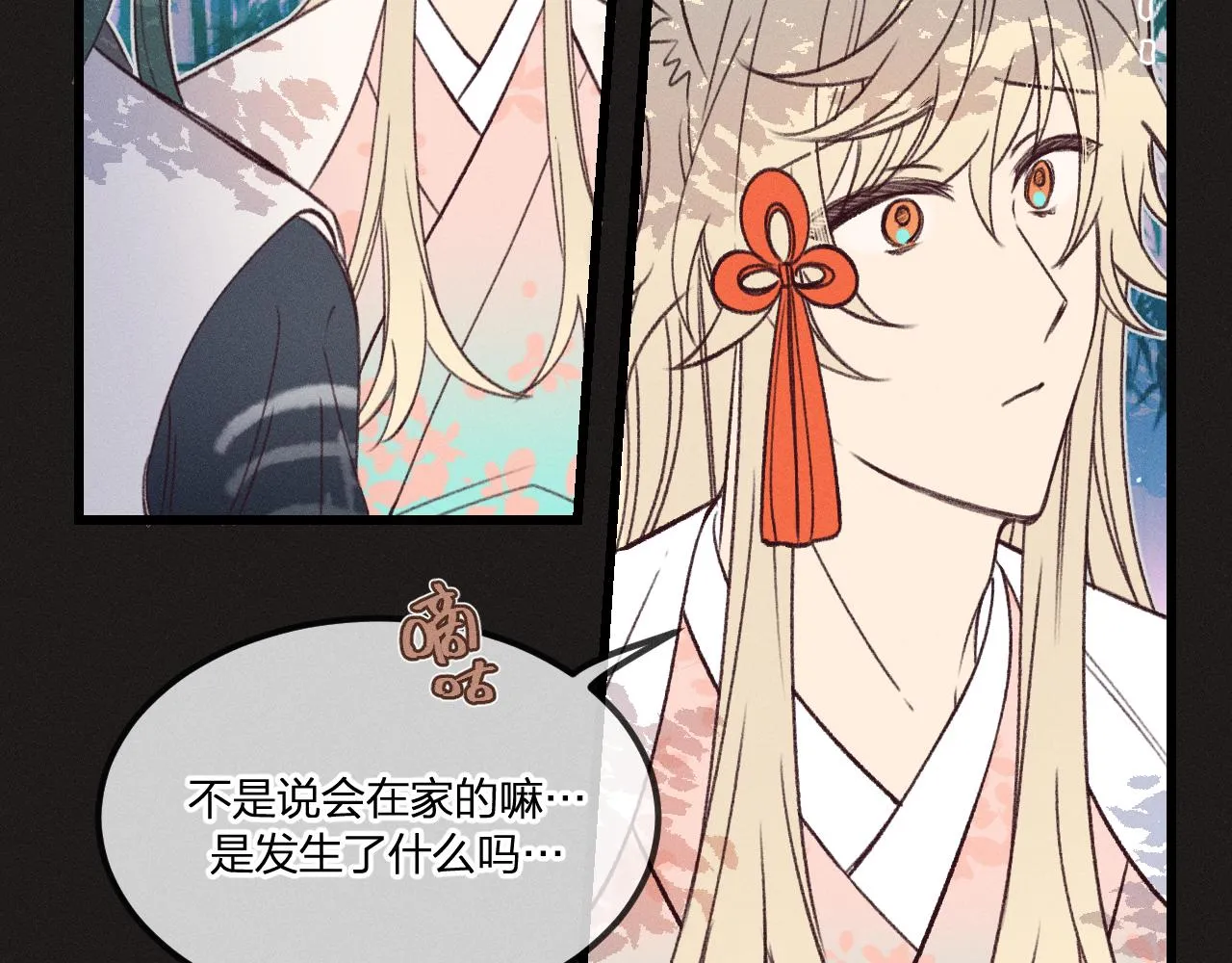 番外 青律和幼儿园 第4页