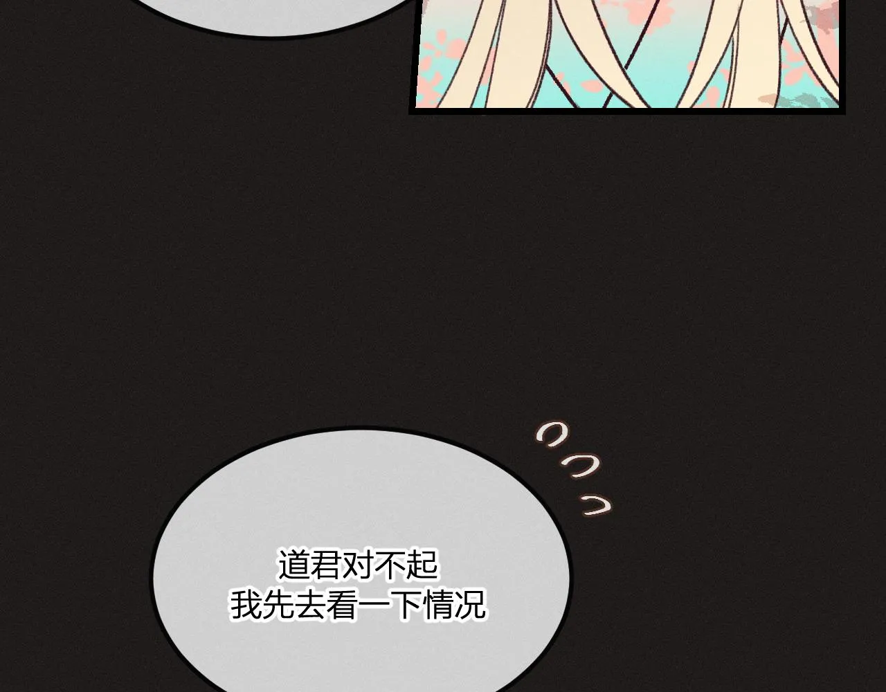 番外 青律和幼儿园 第5页