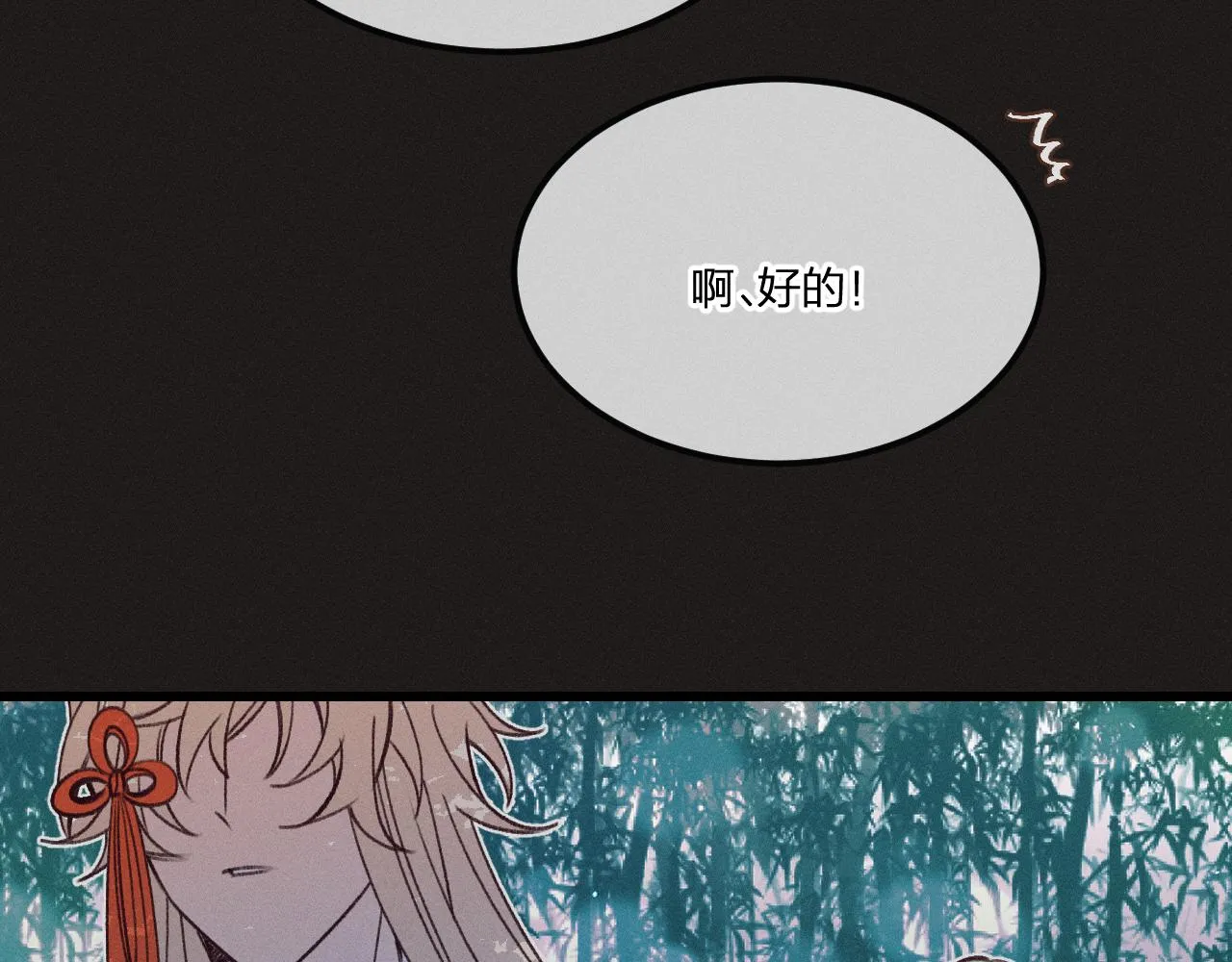 番外 青律和幼儿园 第6页